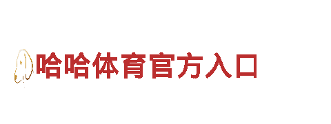 足球外围多宝体育app-专业机械企业，品质保障